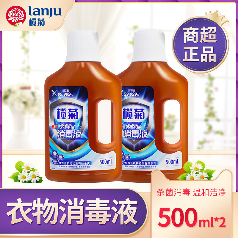Lanju Fine bright Clothing Home Furnishing disinfectant 500mL2 household sterilization indoor Washing machinein the Care cleaners/Sanitary napkins/Paper/Aromatherapy , Family environment cleaner , Disinfectant  category - from Buy2taobao.com to provide professional Taobao agent buy service