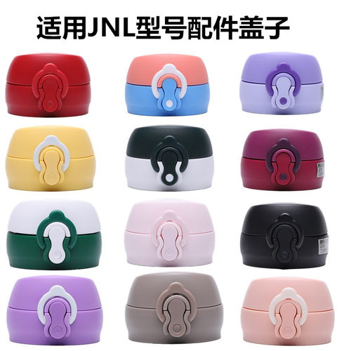 适用日本原装膳魔师保温杯盖子