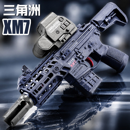 新款XM7水导弹连发儿童玩具枪