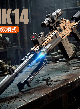 三角洲行动MK14电动连发玩具枪
