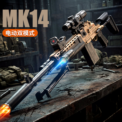 三角洲行动MK14电动连发玩具枪