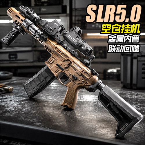 悍迪SLR水晶电动连发玩具枪导弹