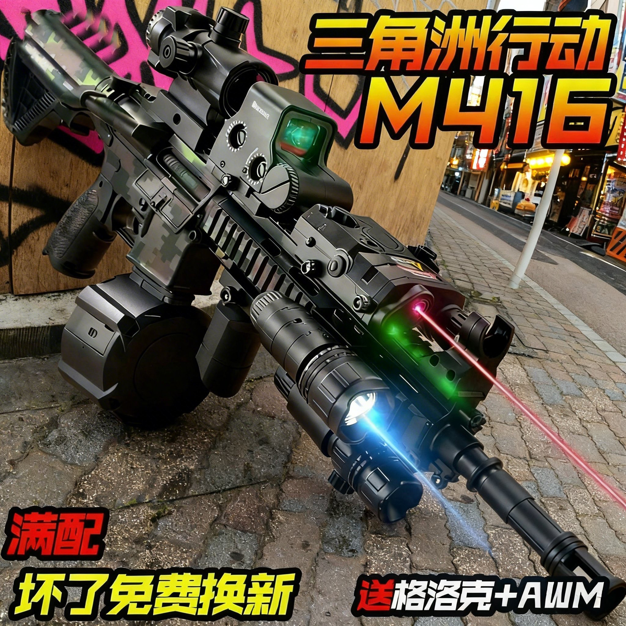 M416三角洲行动游戏周边玩具枪电动连发儿童男孩自动水子弹突击枪