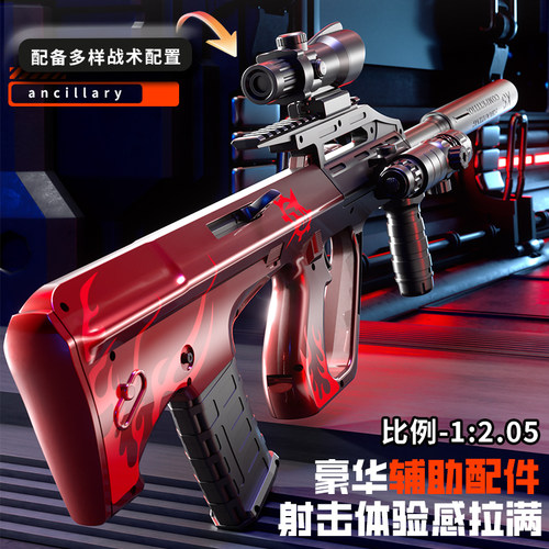 轩辕AUG电动连发软弹玩具枪吃鸡