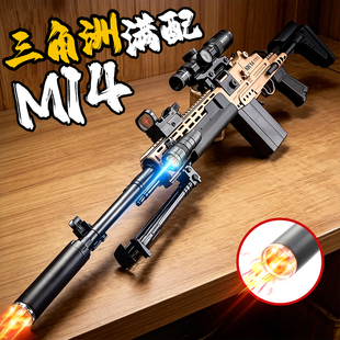 悍迪M14狙击水导弹电动连发三角洲MK手自一体周边模型男孩玩具枪
