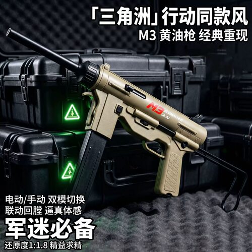 M3电动连发黄油枪儿童玩具枪