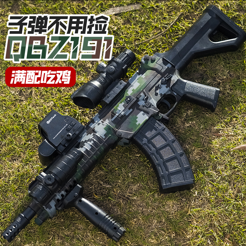 191式电动连发水晶抢玩具男孩突击步自动发射仿真专用软弹枪61节