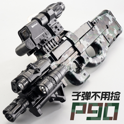 P90冲锋水晶电动连发玩具枪61节
