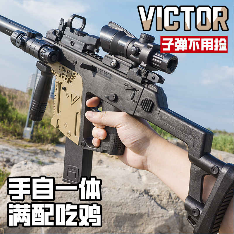 短剑维克多电动连发软弹枪玩具