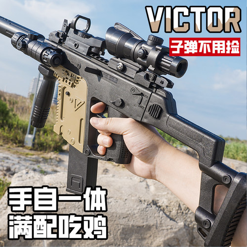 短剑维克多电动连发软弹枪玩具
