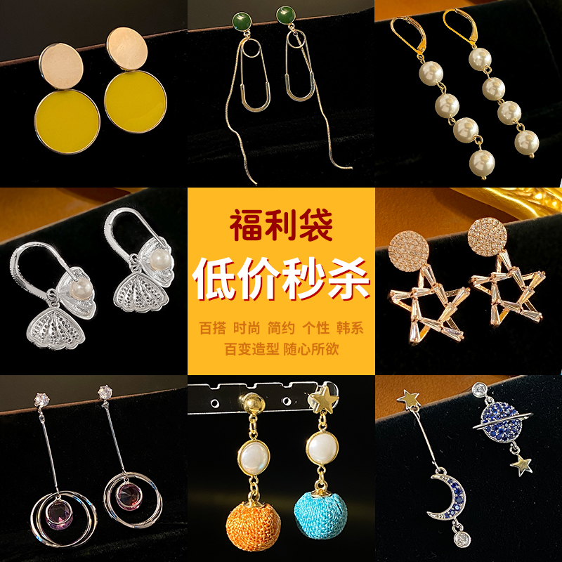时尚风纯银百搭耳环清仓处理