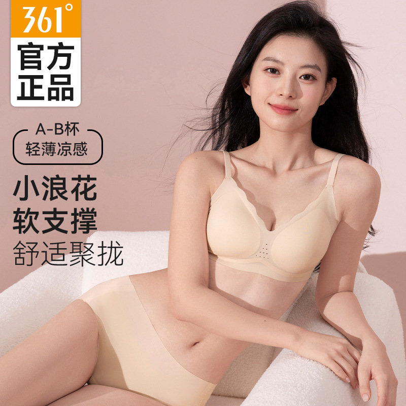361内衣女小胸聚拢透气胸罩女收副乳上托防下垂2025新款爆款文胸
