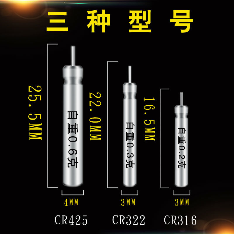 夜光漂电池cr425通用电子漂夜钓