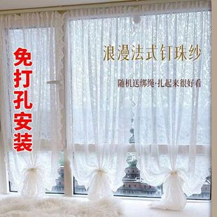 纱帘飘窗开窗钉珠法式复古魔术贴免遮挡打孔蕾丝田园窗帘门帘隔断