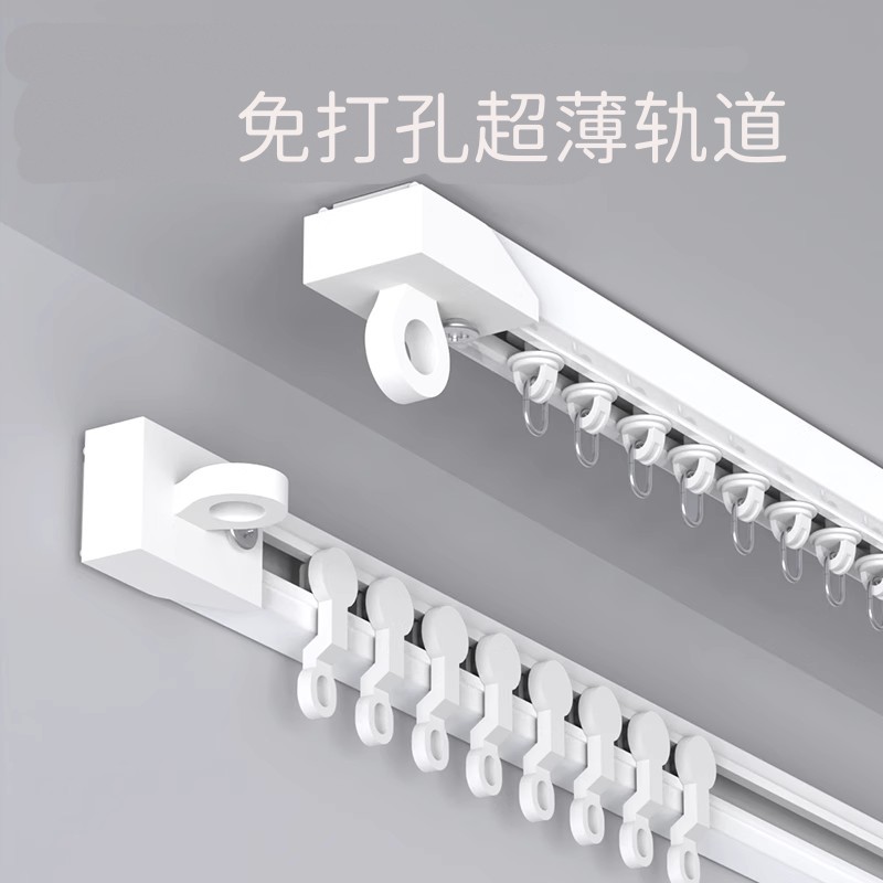 免打孔窗帘轨道滑轨挂钩式导轨窗帘杆床帘粘贴式免钉滑道滑轮单轨