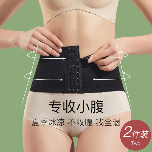 超薄网纱夏季强力收小肚子收腹带