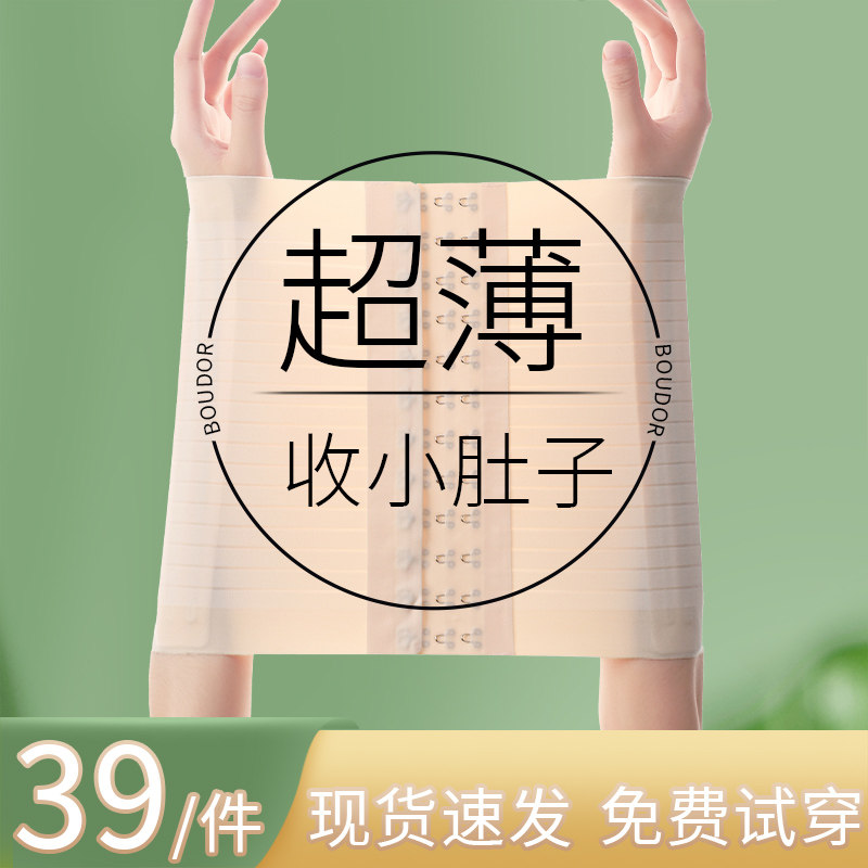 无痕束腰收腹带无痕夏季薄款收小肚子强力束腹束缚超隐形产后腰封