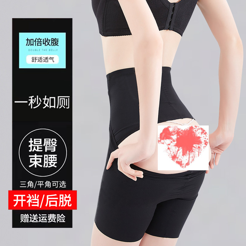 收腹裤收小肚子强力后脱式产后高腰束腰塑身女夏季薄款开档提臀裤