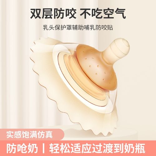 琪凝食品级奶嘴安全放心免费退货