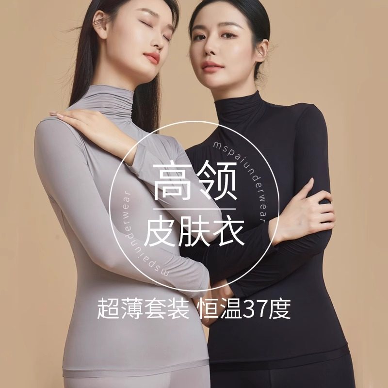 高领堆堆保暖内衣女士无痕皮肤肌底衣37度穿恒温超薄秋衣秋裤套装