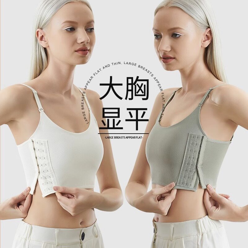 束胸内衣女大胸显小的超平吊带背心防下垂全罩杯薄款裹胸塑胸