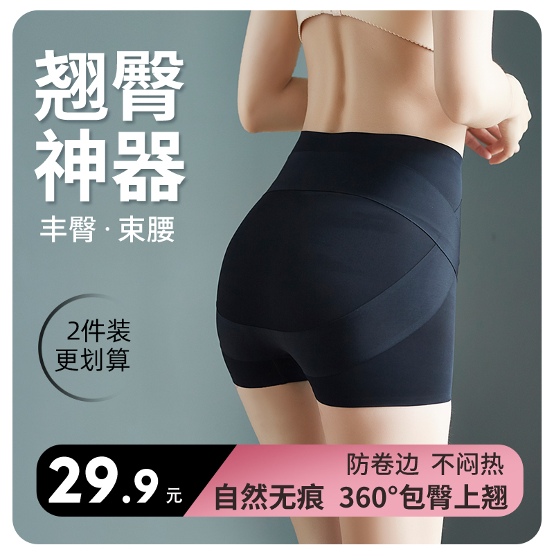 收腹提臀裤产后塑形束腰强力收小肚子翘臀打底裤安全裤无痕内裤女