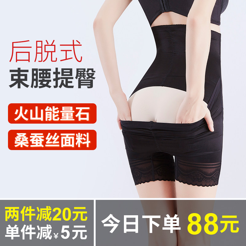 夏季收腹裤后脱式塑身裤女安全裤燃脂提臀塑形束腰美体瘦大腿薄款
