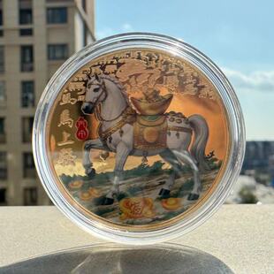 【新品上市】2026年正品生肖马年金彩色币马上发财纪念章硬币礼物
