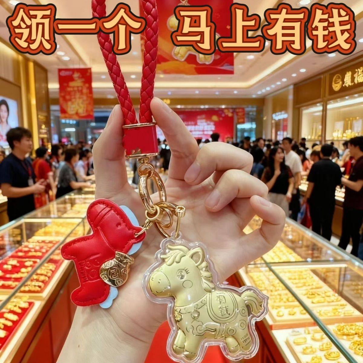 爆款2026年马上有钱生肖马挂件马上发财钥匙扣挂饰送礼收藏