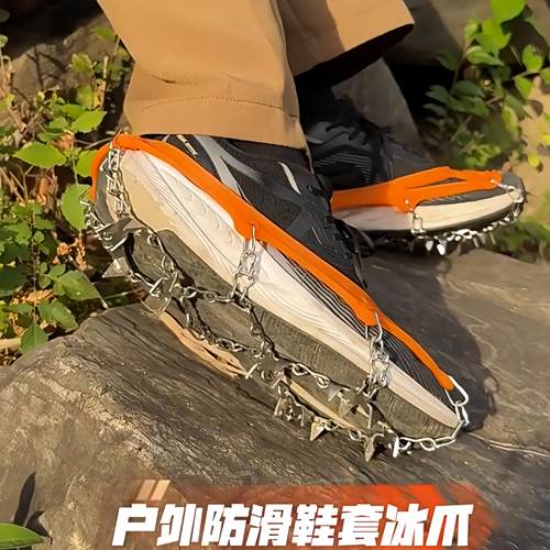 冰爪防滑鞋套冬季雪地登