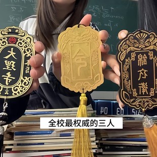 【权威三件套】抽象皇帝令牌卡套高中生饭卡公交卡证件保护套挂件