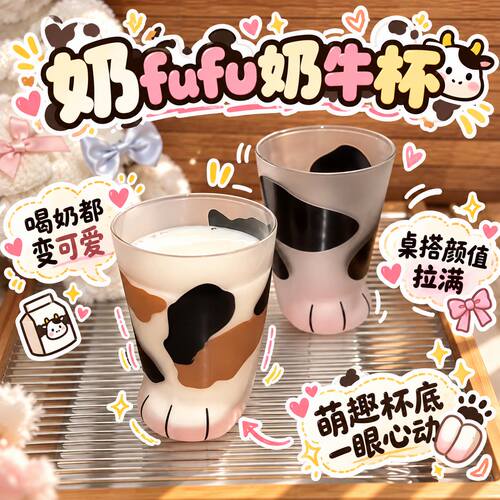 牛奶搭子猫爪杯创意磨砂