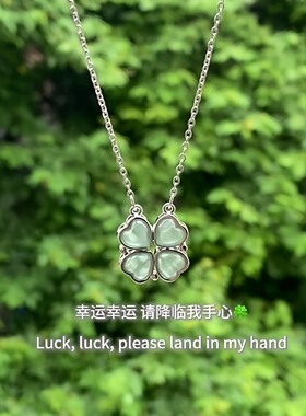 磁吸幸运四叶草项链一款