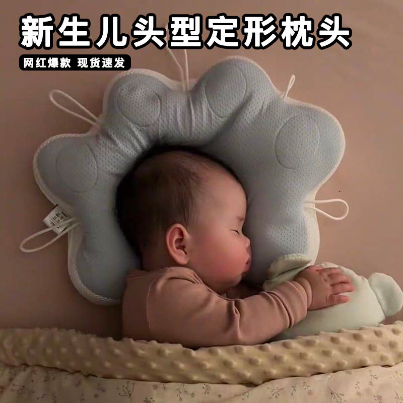 新生儿婴儿定型枕躺睡神器云片枕圆头型0到6个月专用宝宝枕头儿童