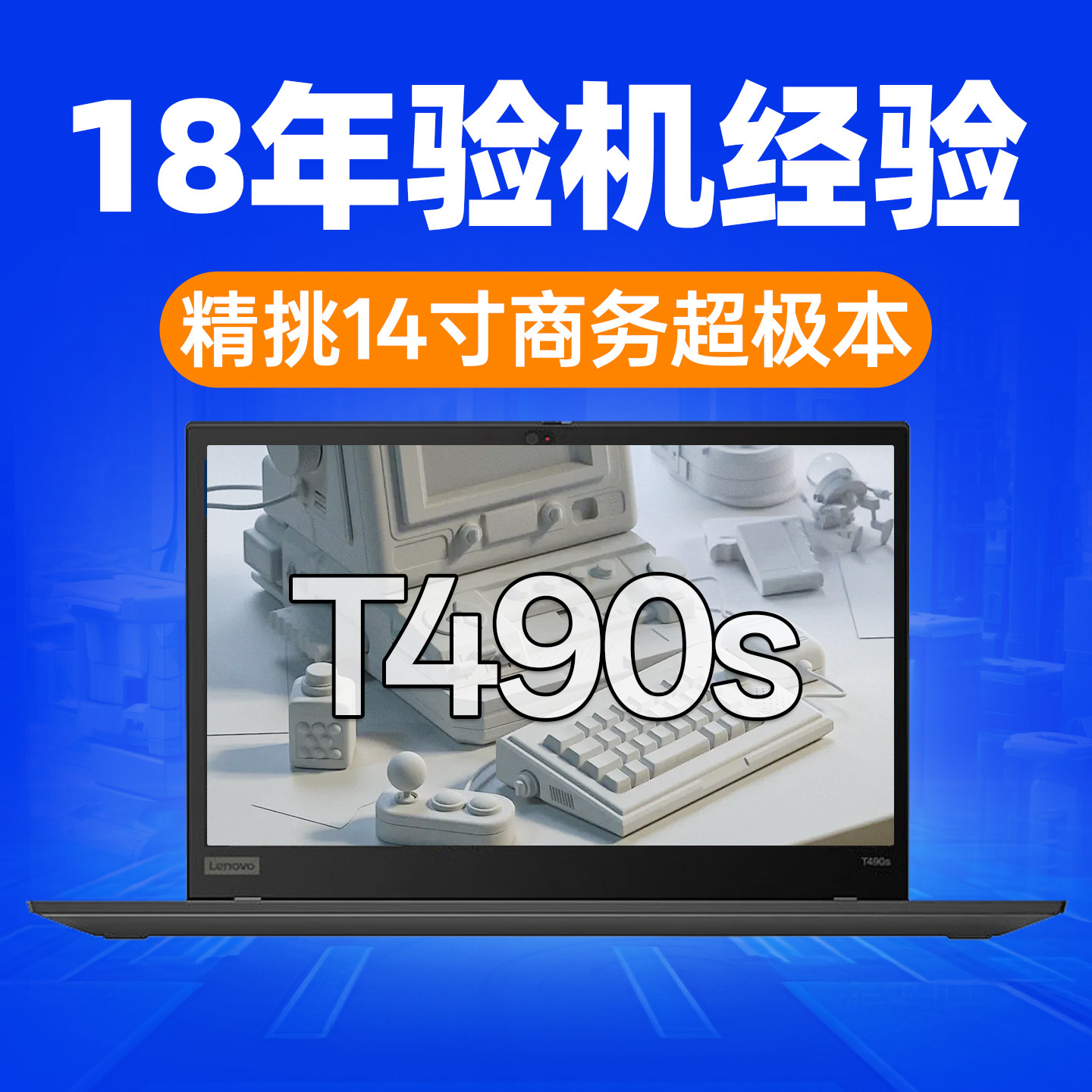 Thinkpad笔记本电脑联想 T490s T14 T14s商务轻薄超极本14寸猛猪