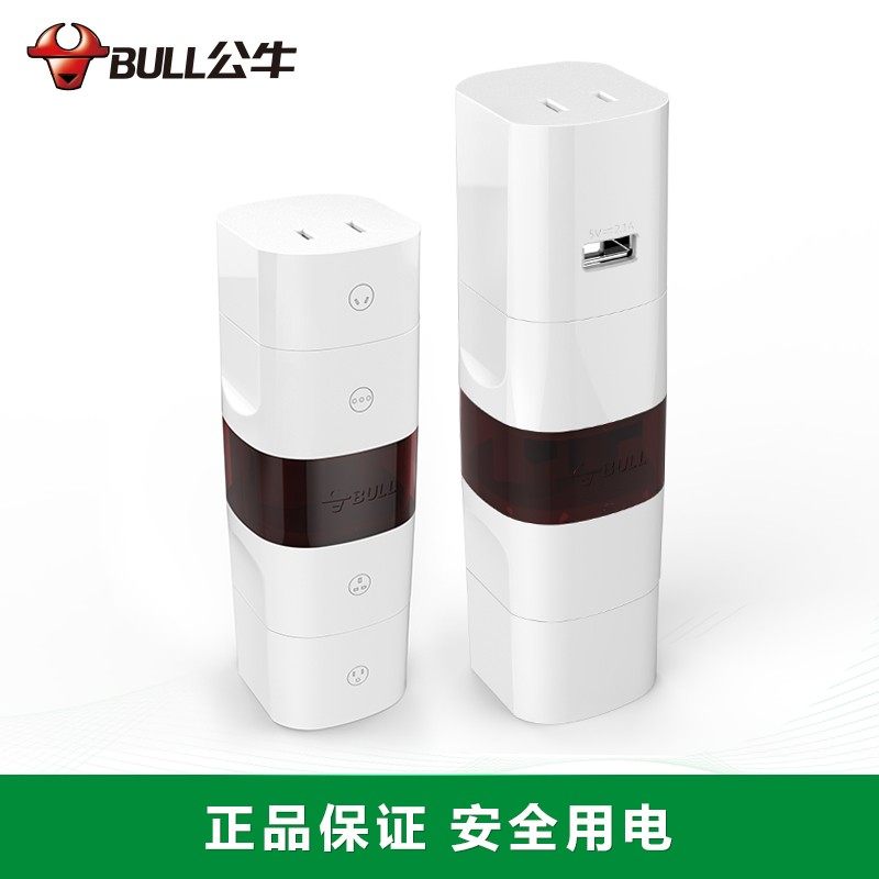 公牛插头转换器旅游转换器插座多功能电源插头USB英美欧德全球通