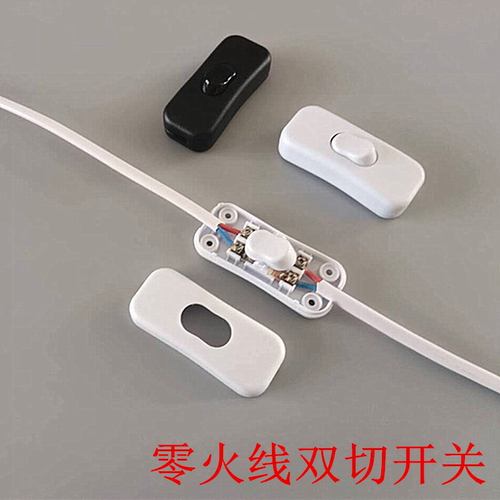 黑色白色床头开关零火双断切灯泡电器按钮电灯中途指甲型船型开关