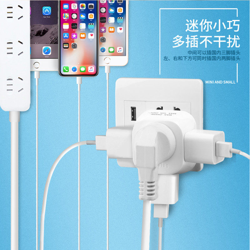 迷你插座转换器无线插排家用多用功能一转多孔面板不带线插板插头