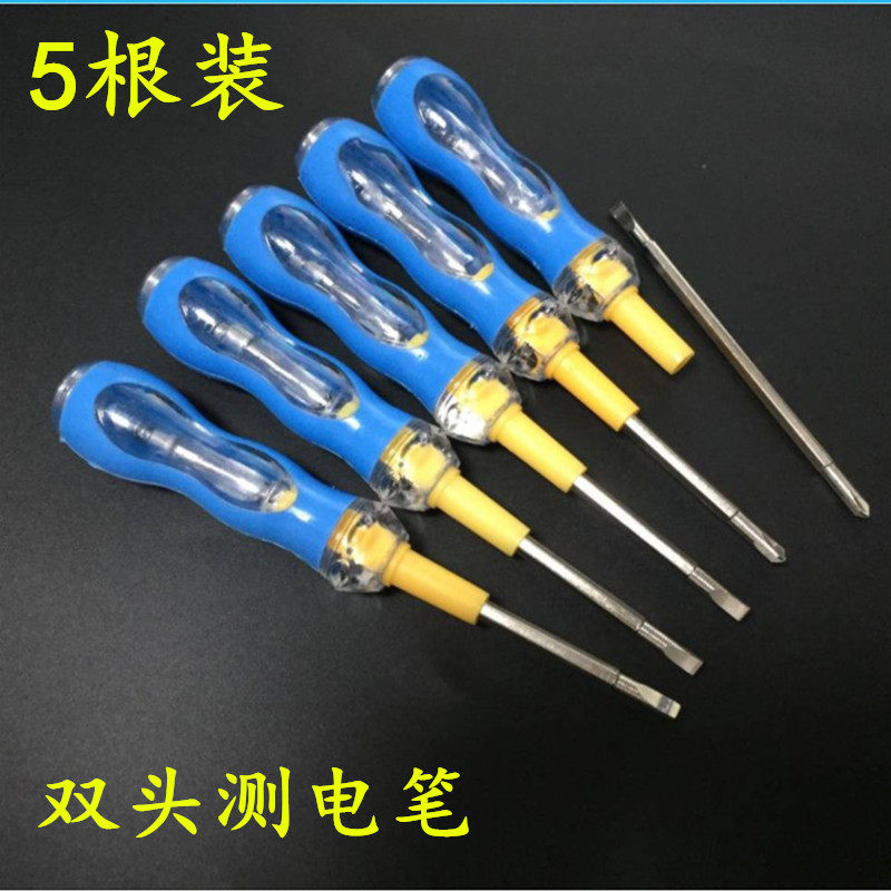 测电笔 家用验电 测漏电试电笔电工笔电工工具电笔检测笔5根装,电子/电工,电笔,淘宝优惠券,粉丝福利购,淘宝优惠卷
