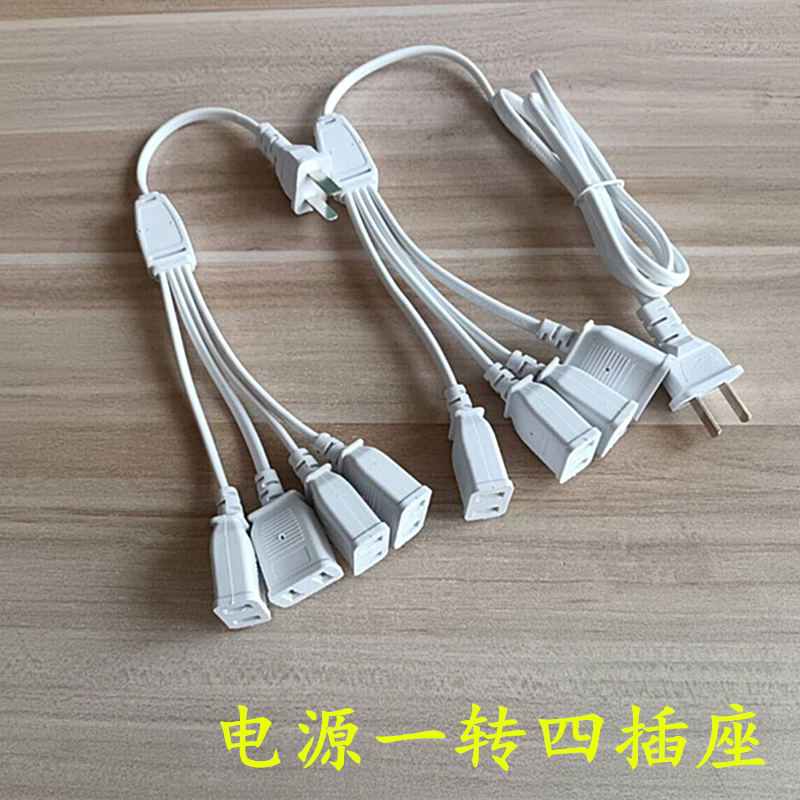 两芯两脚接线板延长线插座手机充电风扇监控路由器光猫电源插座