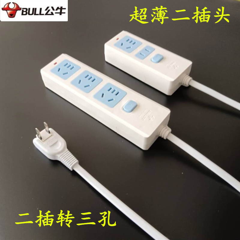 公牛二插接线板电视机电动车电源线风扇台灯延长线缝隙插座插板