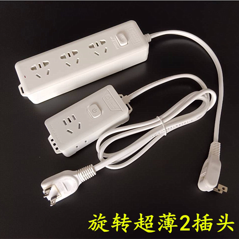 二插转三孔接线板转换器电源插头电风扇线板电视机超薄延长线两孔