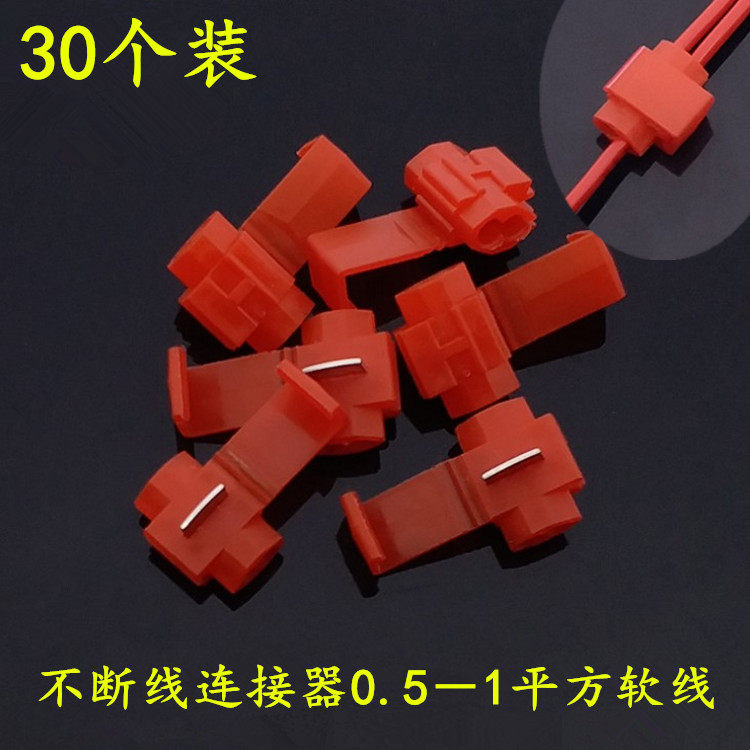 免剥线接头端子免剪线卡子接线夹电线接线端子快速连接器分接线器