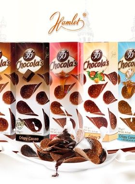 比利时原装进口零食Hamlet巧克力薯片形脆片榛子牛奶海盐焦糖黑巧