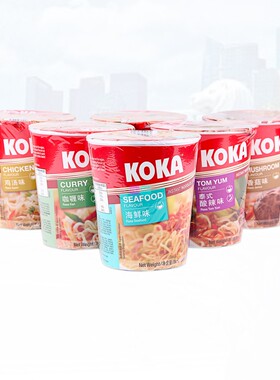 新加坡原装进口泡面桶装KOKA方便面小杯海鲜咖喱味组合装面条x8碗