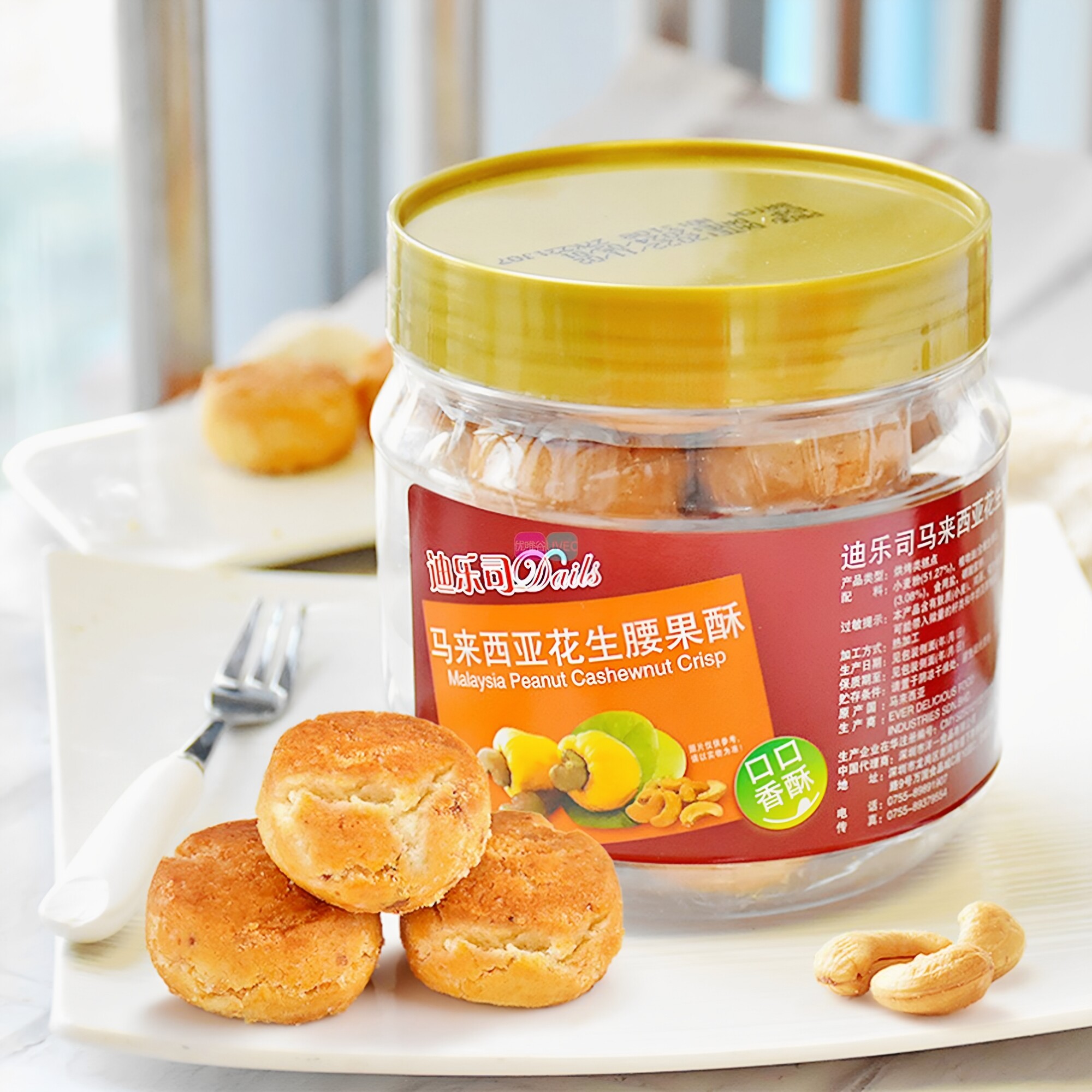 马来西亚原装进口零食饼干烘烤糕点点心迪乐司花生腰果酥罐装240g