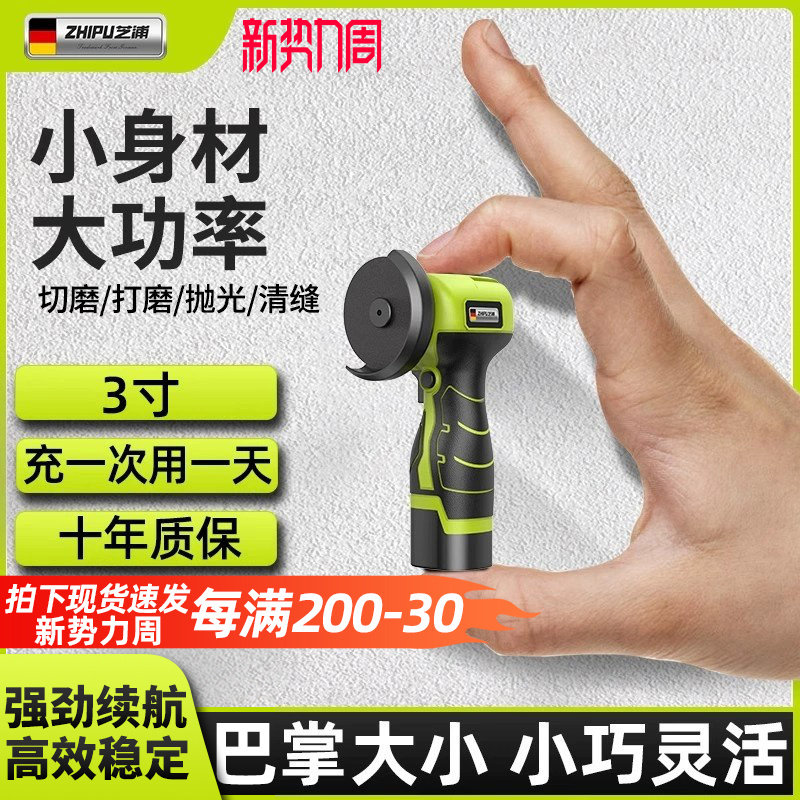 德国进口博士迷你角磨机充电家用打磨小型锂电切割机多功能清缝机