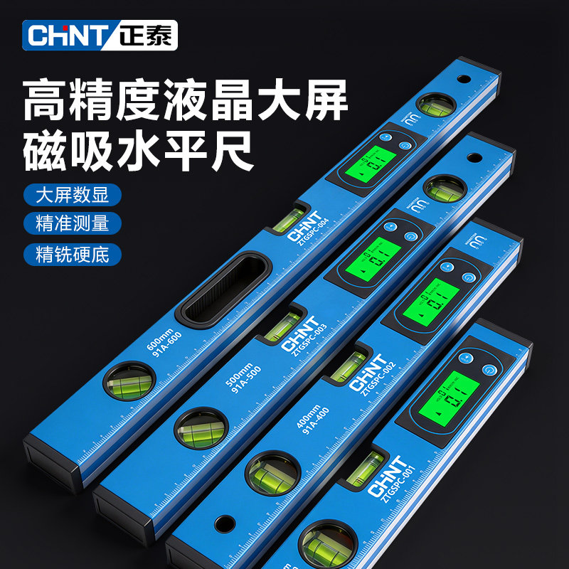 德国进口博士数显水平尺高精度验房工具电子水平仪器靠尺检测尺角