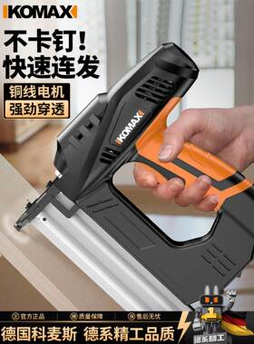 德国进口博士电动射钉枪家用锂电气钉枪木工专用工具直钉门钉两用