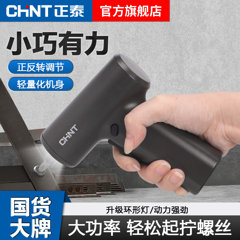 德国进口博士电动螺丝刀枪式家用小型起子改锥充电式电钻螺丝批神